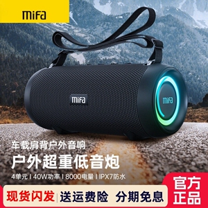 mifaA90无线蓝牙音箱户外防水车