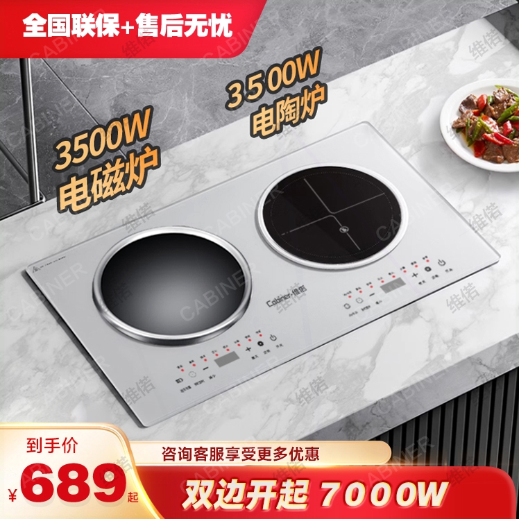 头电陶炉一平一凹电灶台3500W大功率白色猛火电磁炉嵌入式双灶