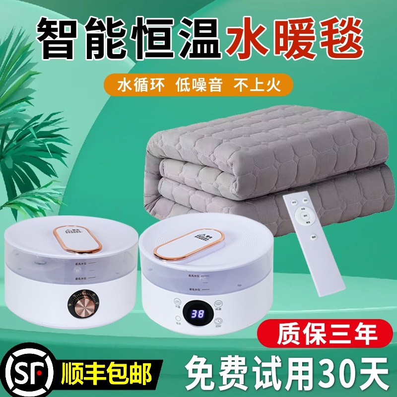 水暖毯电热毯水循环调温单人双人