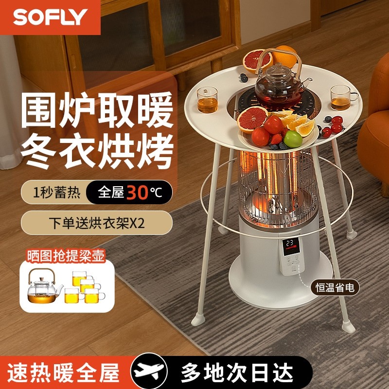 舒飞新款围炉取暖器家用鸟笼取暖烤火炉电暖器器小太阳全屋大面积,生活电器,暖风机/取暖器,淘宝优惠券,粉丝福利购,淘宝优惠卷