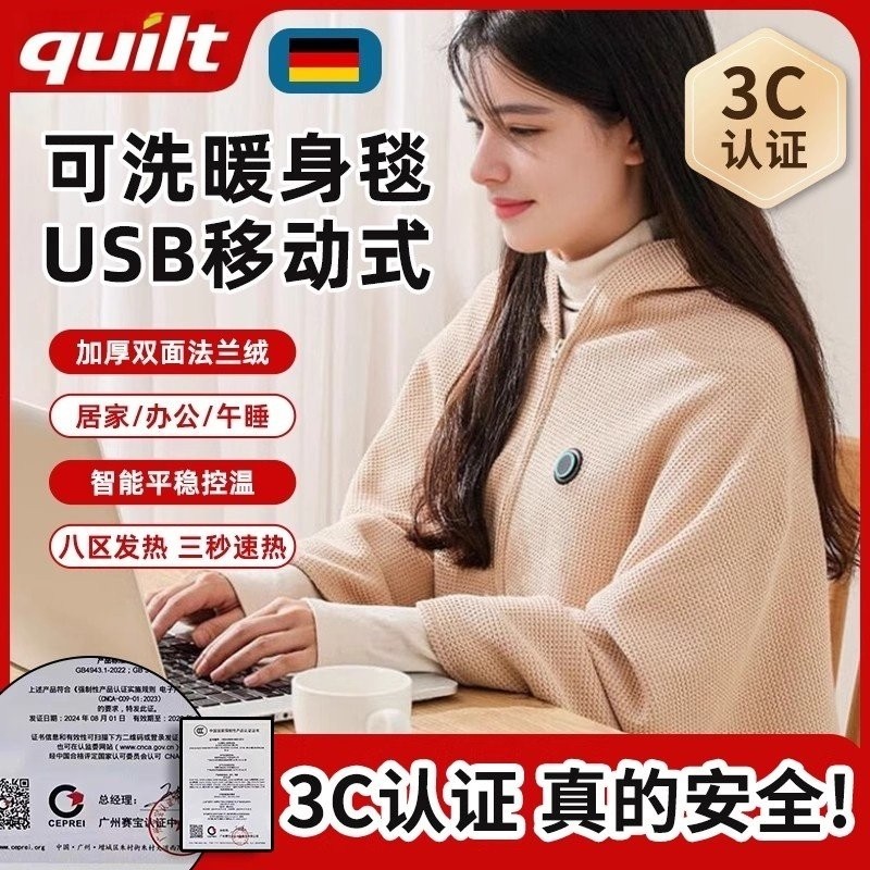 德国秋季新款可洗电热暖身毯恒温全球爆款盖腿加热办公室发热披肩,生活电器,电热毯/电热垫/电热地毯,淘宝优惠券,粉丝福利购,淘宝优惠卷