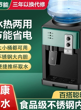 台式饮水机家用办公室宿舍小型桌