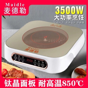 轻音电陶炉家用3500w电热炉大功率爆炒火锅3000w节能 麦德勒新款