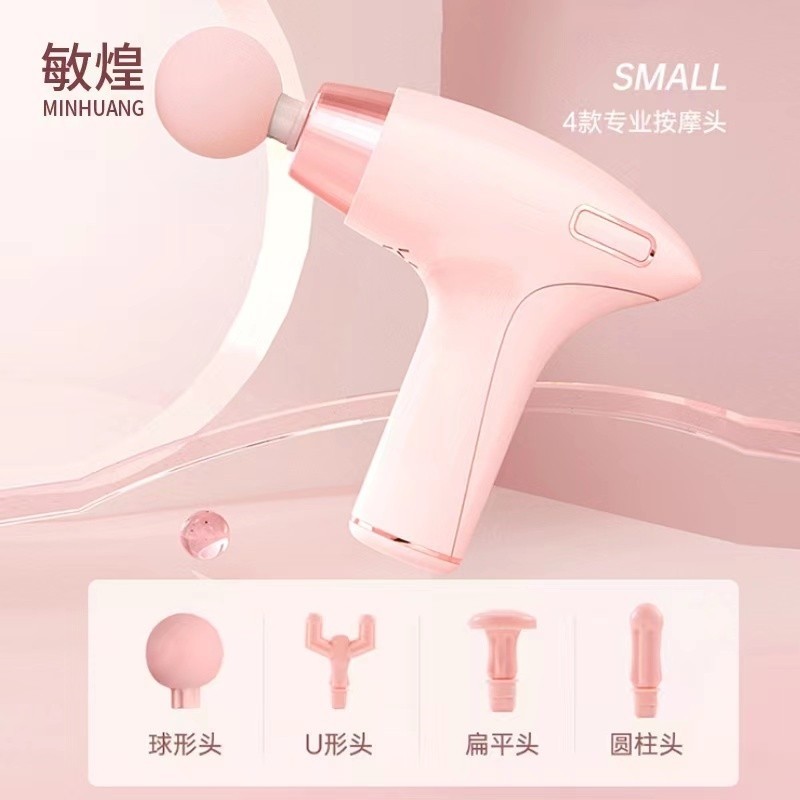 MinHuang/敏煌mini筋膜枪放松肌家用静音便携女生按摩枪肉健身,个人护理/保健/按摩器材,按摩枪,淘宝优惠券,粉丝福利购,淘宝优惠卷