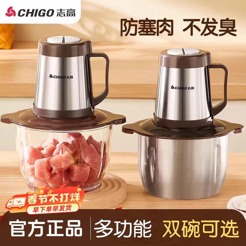 志高绞肉机家用多功能电动料理机
