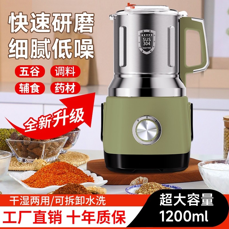 多功能干湿两用研磨机辅食中药材粉碎机破壁机磨粉机家用五谷杂粮,厨房电器,磨粉机/药材研磨机,淘宝优惠券,粉丝福利购,淘宝优惠卷