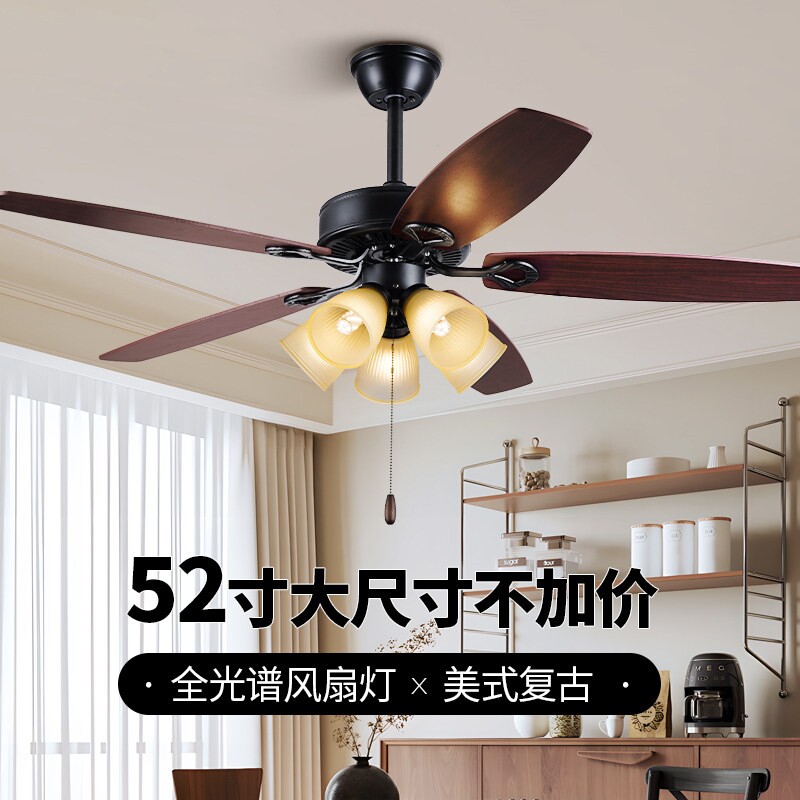 复古风扇灯2025新木叶卧室变频法