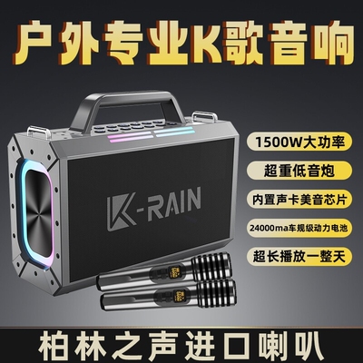 1500W大功率户外K歌音响家用便携