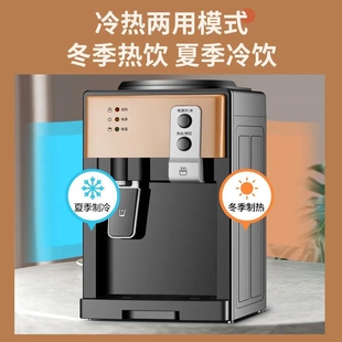 饮水机台式家用制冷热办公室宿舍热开水桌面矿泉水桶怡宝桶装水即
