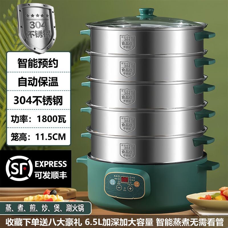 德国进口电蒸锅多功能家用大容量