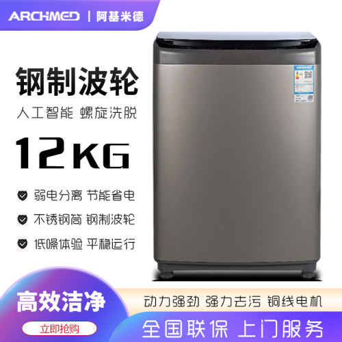 波轮洗衣机12公斤家用大容量