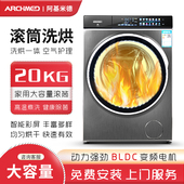 滚筒洗衣机全自动20公斤商用家用变频大容量洗烘一体空气洗高温15