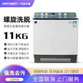 双桶洗衣机家用11公斤大容量半自动双缸波轮式 阿基米德XPB105216S