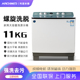 双桶洗衣机家用11公斤大容量半自动双缸波轮式 阿基米德XPB105216S
