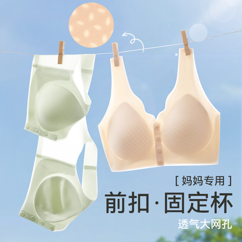 妈妈无钢圈胸罩前扣文胸女聚拢收副乳防下垂内衣中老年背心式内衣,女士内衣/男士内衣/家居服,文胸,淘宝优惠券,粉丝福利购,淘宝优惠卷
