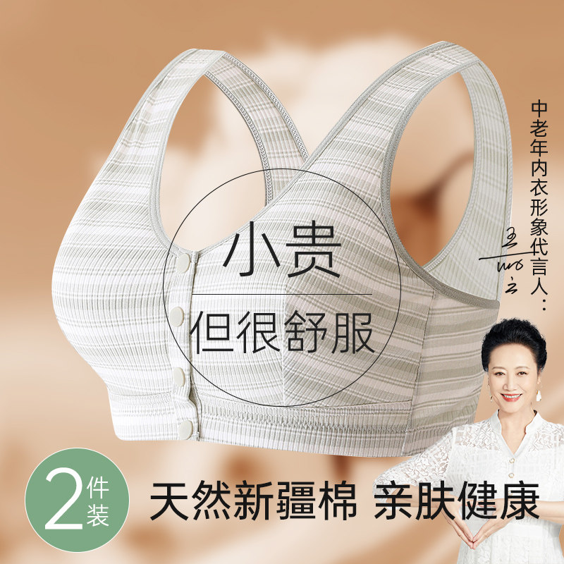 前扣款妈妈内衣中老年文胸背心纯棉老人背心式胸罩大码透气无钢圈,女士内衣/男士内衣/家居服,文胸,淘宝优惠券,粉丝福利购,淘宝优惠卷