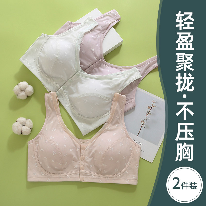 前扣款妈妈内衣中老年文胸无钢圈背心中年妇女防下垂透气薄款胸罩,女士内衣/男士内衣/家居服,文胸,淘宝优惠券,粉丝福利购,淘宝优惠卷