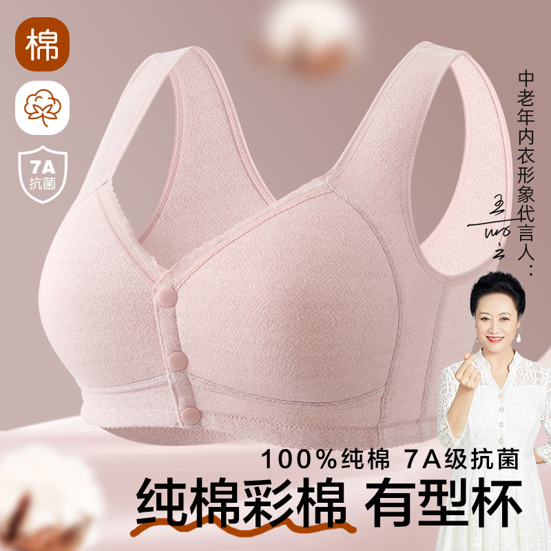 妈妈款纯棉透气聚拢文胸无钢圈薄