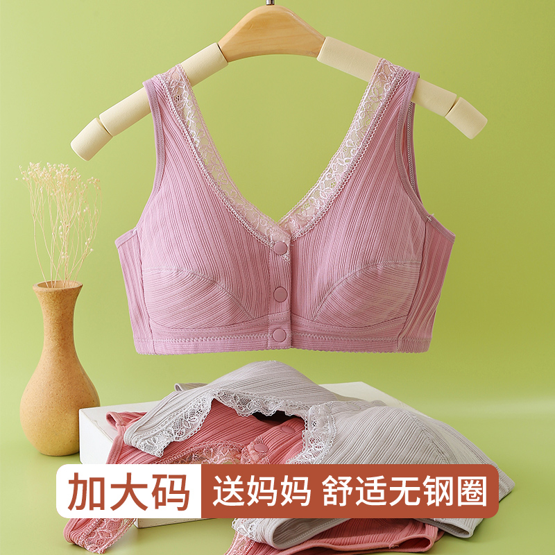 奢华无钢圈纯棉侧收文胸