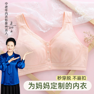 中老年人胸罩夏季 前扣款 纯棉内里背心式 妈妈内衣文胸女无钢圈薄款
