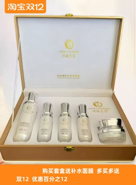 琇雅芳姿瓷肌护肤品瓷肌嫩肤精品套装装护肤品焕颜面膜正品保证