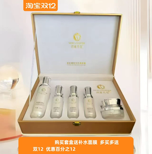 琇雅芳姿瓷肌护肤品瓷肌嫩肤精品套装装护肤品焕颜面膜正品保证