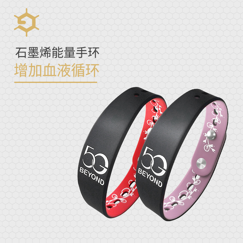 石墨烯远红外线双面手环亲亲我