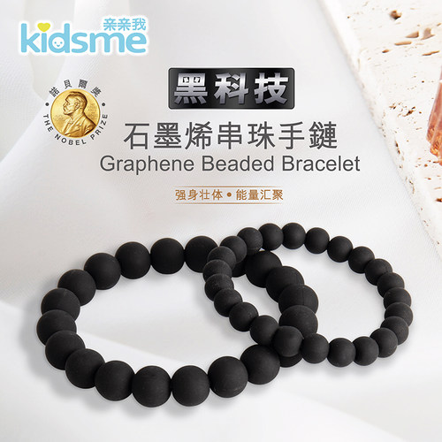 石墨烯健康手链脚链速进血液循环