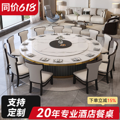 酒店餐桌大圆桌桌面电动转盘2.2米3米宴会20人岩板新中式大圆桌