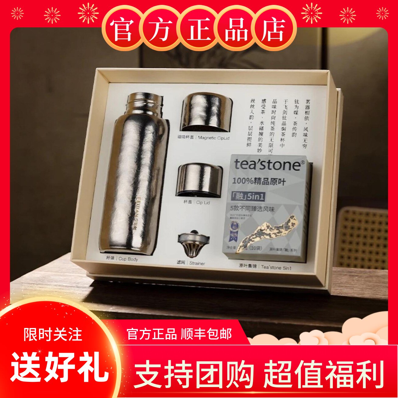 【官方正品】飞剑纯钛保温杯喜庆