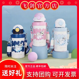 [官方正品]飞剑纯钛儿童保温杯健康上学小孩水杯高档礼品礼盒款