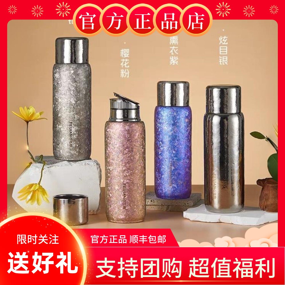 飞剑纯钛保温杯男士轻奢高颜值