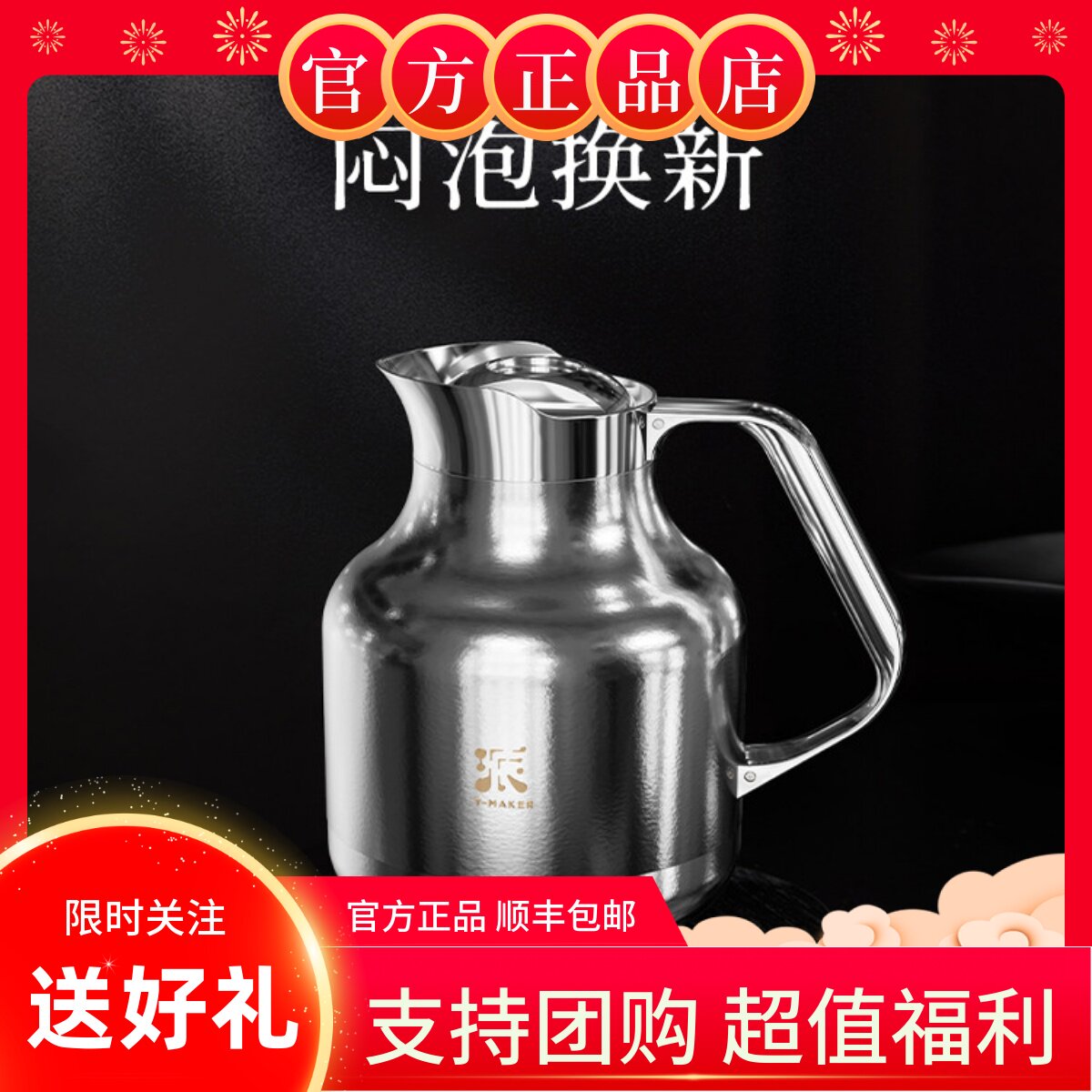 飞剑哲品联名款纯钛焖茶壶