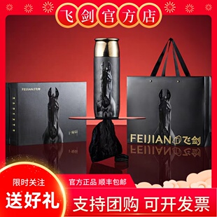 【马年新品】飞剑纯钛保温杯钛杯焖茶黑色马年新年高端礼品礼盒款