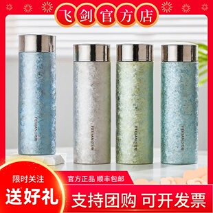 [官方正品]飞剑纯钛保温杯双层钛水杯泡茶杯保鲜抑菌钛杯礼品礼盒