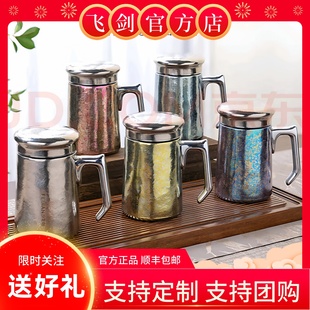 [官方正品]飞剑钛杯纯钛办公杯保温杯泡茶水杯高档礼品送领导长辈