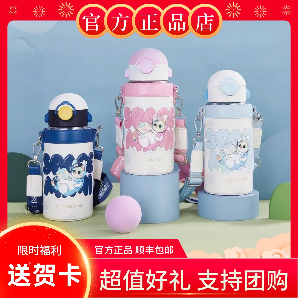 飞剑纯钛儿童保温杯礼品图片