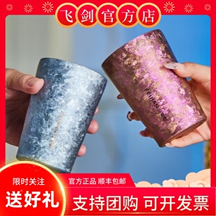 [官方正品]飞剑纯钛广口杯咖啡啤酒杯双层钛杯高档礼品水杯400ml