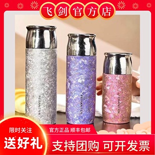 [官方正品]飞剑纯钛保温杯双层真空云动钛杯水杯泡茶杯高端礼品款