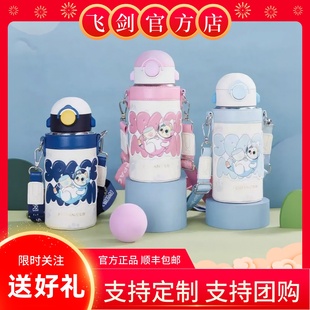 [官方正品]飞剑纯钛儿童保温杯健康上学小孩水杯高档礼品礼盒款
