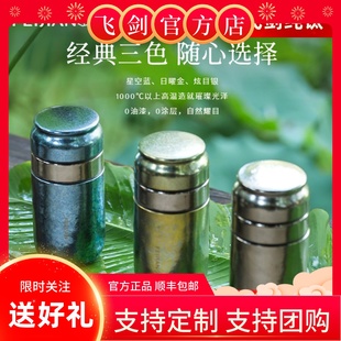 [官方正品]飞剑纯钛茶水分离杯保温杯钛晶养生水杯玻璃茶杯礼品