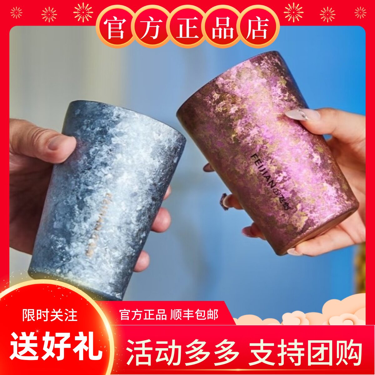 飞剑纯钛广口杯啤酒杯