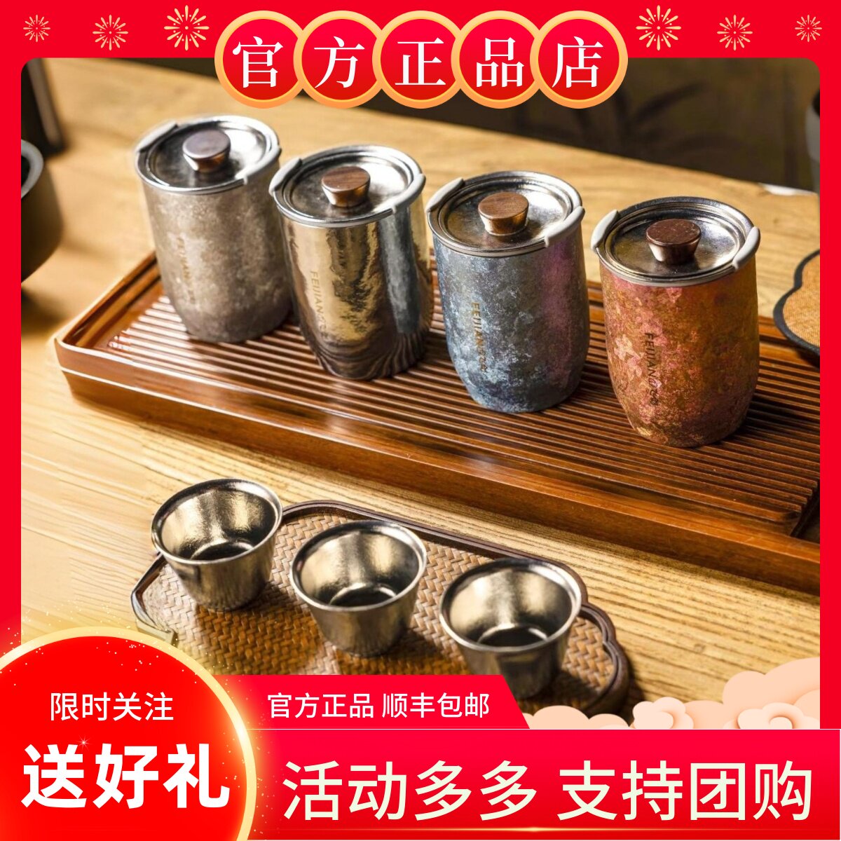 飞剑纯钛公道杯茶水分离