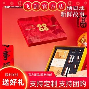 [官方正品]飞剑纯钛公道杯茶水分离杯套装新年礼盒送客户送领导