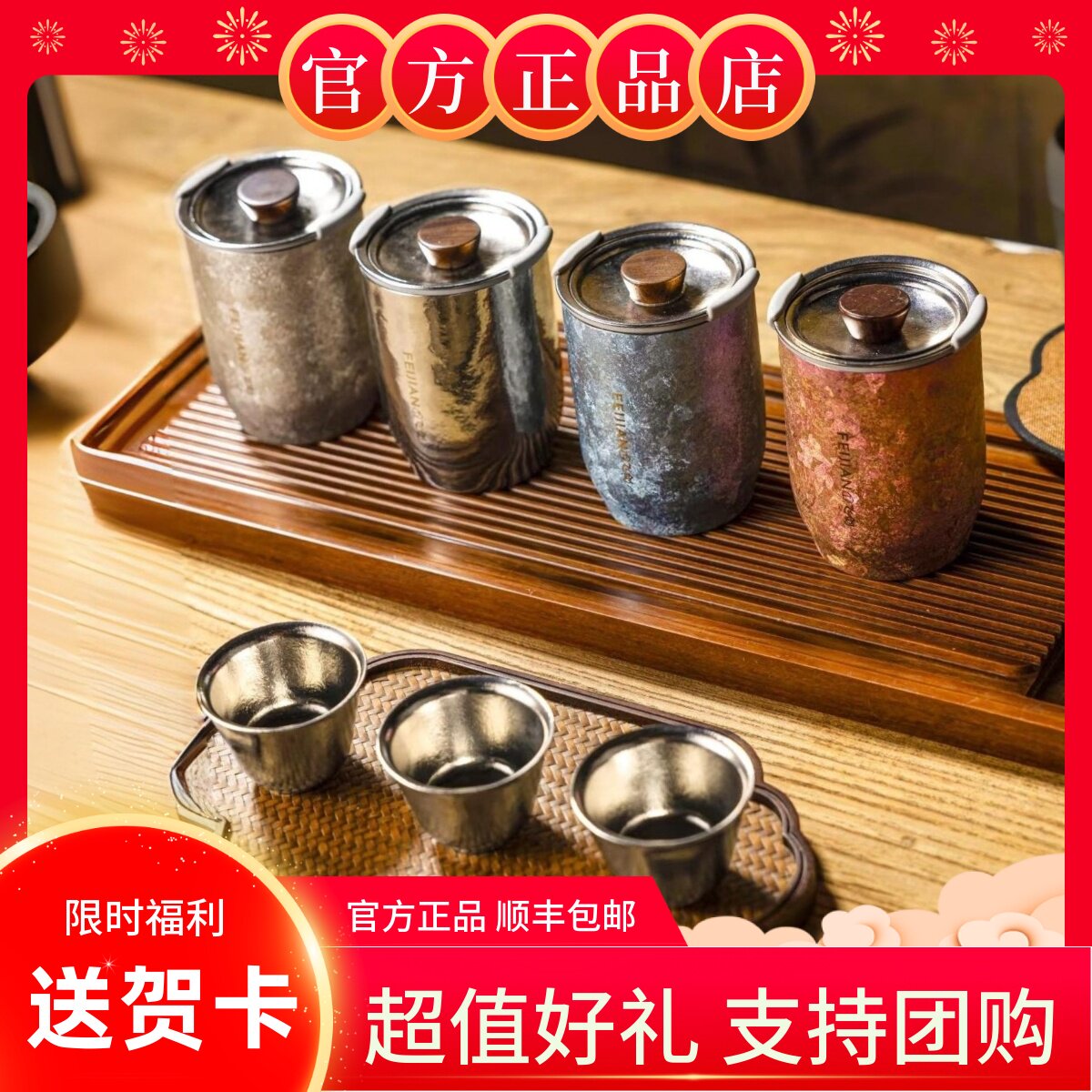 飞剑纯钛公道杯茶水分离图片