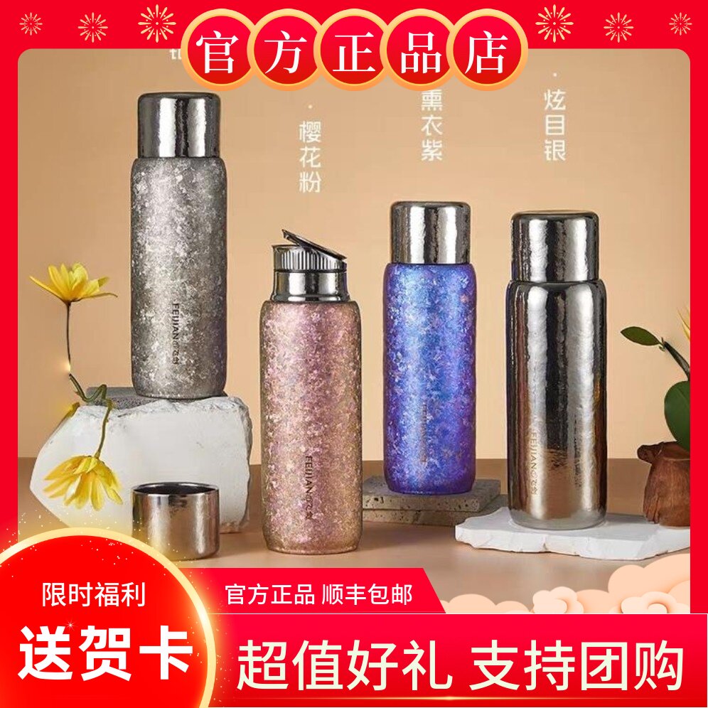 飞剑纯钛保温杯男士轻奢高颜值图片