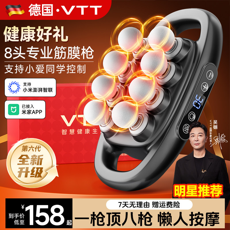 VTT8头筋膜枪肌肉按摩器男士专用肌膜仪女生多功能放松颈膜枪,个人护理/保健/按摩器材,按摩枪,淘宝优惠券,粉丝福利购,淘宝优惠卷