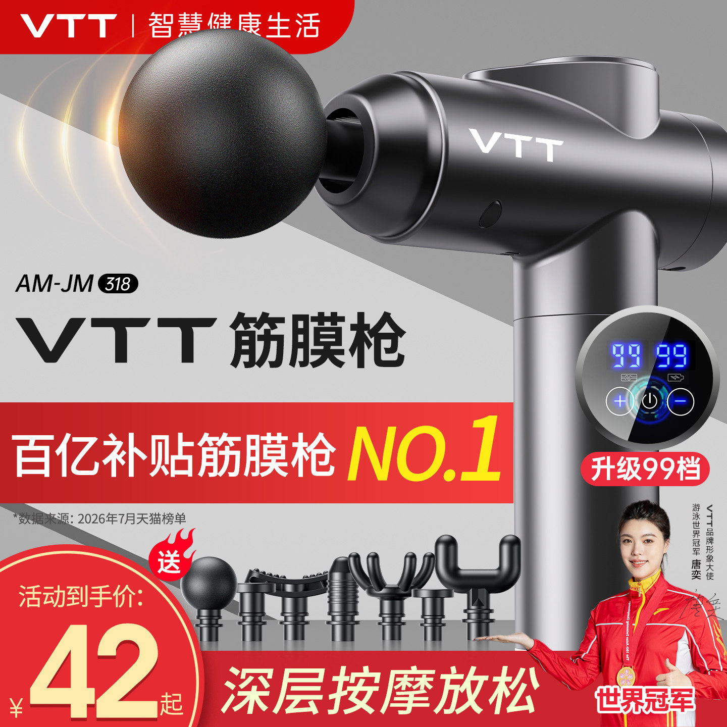 VTT筋膜枪肌肉按摩器仪棒迷你颈膜枪肌膜枪静音专业颈椎腰部背部