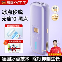 Фиолетовая точка замерзания❄️Безболезненно 0 черных точек + мощные 5 уровней + подарочный набор для удаления волос