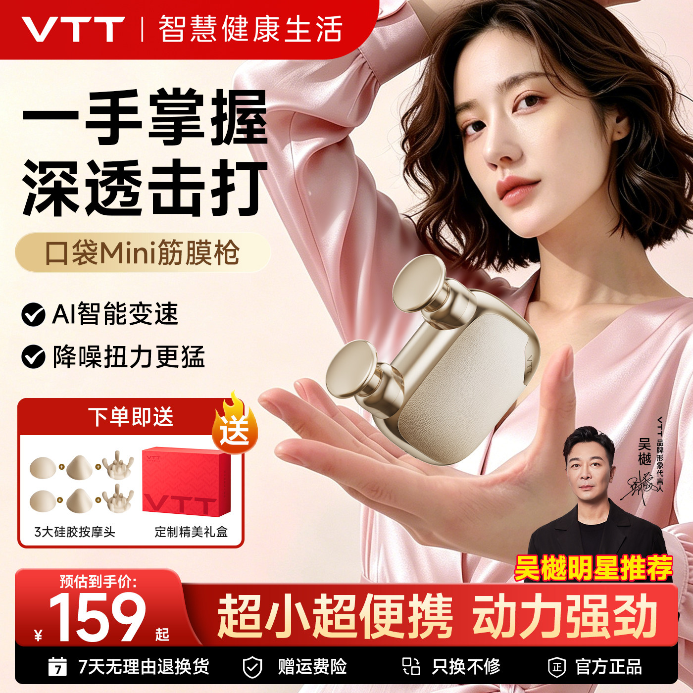 VTT迷你筋膜枪肌肉按摩器mini放松仪女生专用肩颈椎背腰部多功能